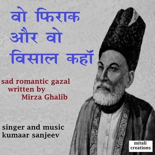 Wo Firaaq Aur Wo Visaal Kahan - Kumaar Sanjeev