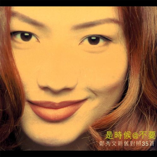 Bu Yao - Sammi Cheng