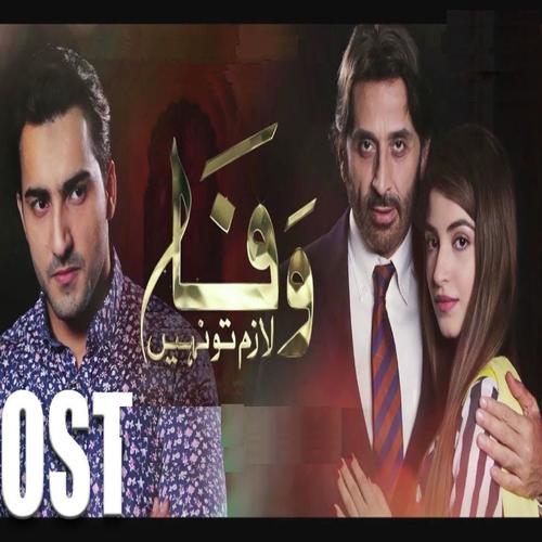 Wafa Lazim To Nahi - Ameer Ali amp Beena Khan