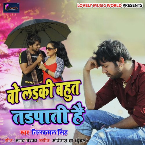 Wo Ladki Bahut Tadpati Hai - Neelkamal Singh