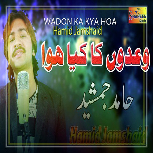 Wadon Ka Kya Hoa - Hamid Jamshaid