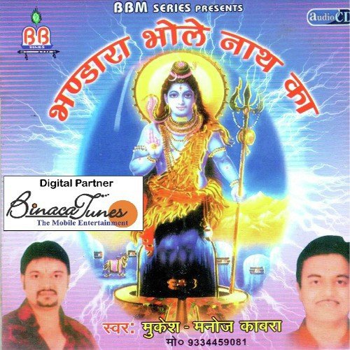 Chal Chal Hai Kawadiya - Mukesh Kabra, Manoj Kabra