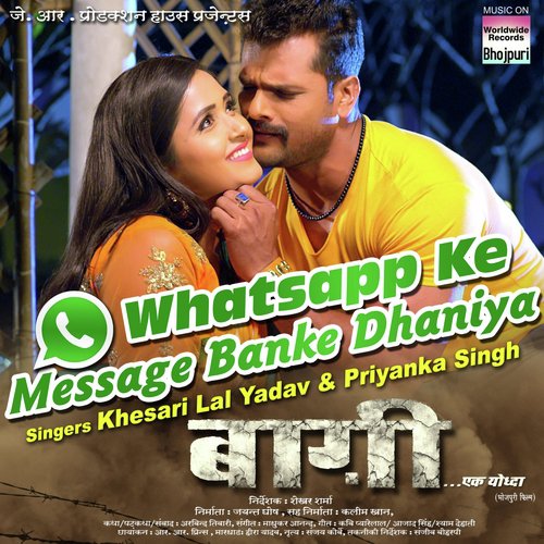 Whatsapp Ke Message Banke Dhaniya (From Baaghi) - Khesari Lal Yadav, Priyanka Singh