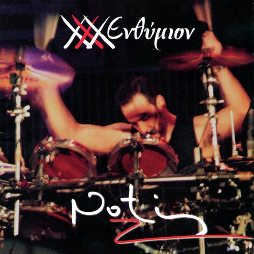 Feggaraki (, Live) - Notis Sfakianakis