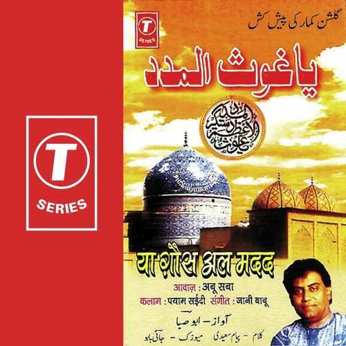Pyare Nabi Mehboob E Khuda Hai - Abu Saba, Jaani Babu