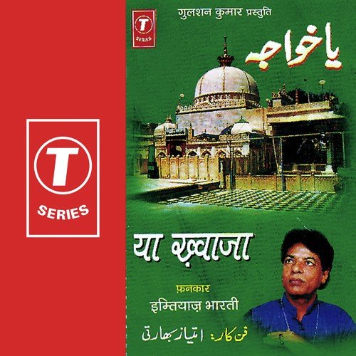 Khwaja Khwaja Wo More Khwaja Jalwa Dikhado Sarkar - Imtiaz Bharti, Yusuf Khan