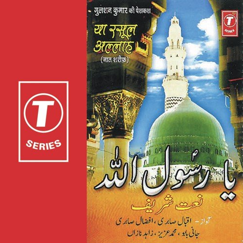 Aao Madine Chalen - Mohammed Aziz, Iqbal Afzal Sabri, Jani Babu, Jahid Naza, Bhushan Dua