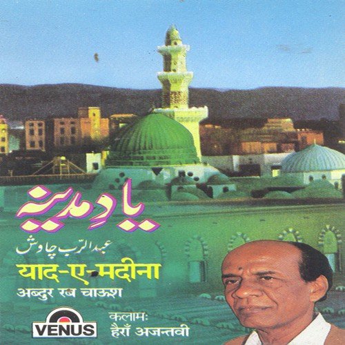 Daata Ko Pahechan Le - Abdur Rab Chaush
