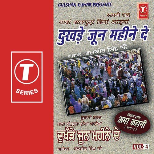 Yaadan Satguran Diyan Aaiyan Dukhde June Mahine - Baljit Singh Ji