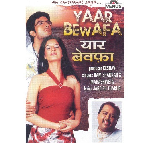 Pardesiya O Pardesiya - Ram Shankar
