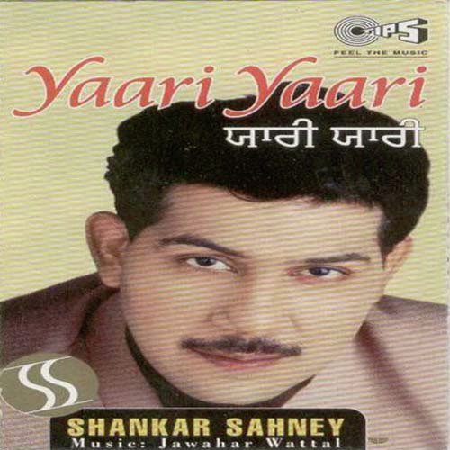 Kabutri - Shankar Sahney, Jawahar Wattal