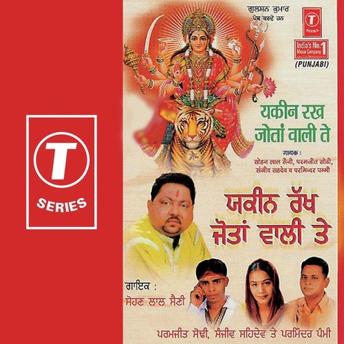Langar Mata Da - Sohan Lal Saini, Parminder Pammi, Paramjeet Sodhi, Sanjeev Sehdev, Raju, Pamma