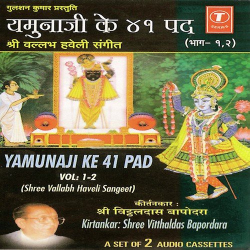 Ram Rase Sagar Rag Gaud Sarang - Shri Vitthaldas Bapordara