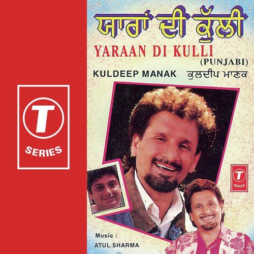 Yaraan Di Kulli - Kuldeep Manak, Atul Sharma