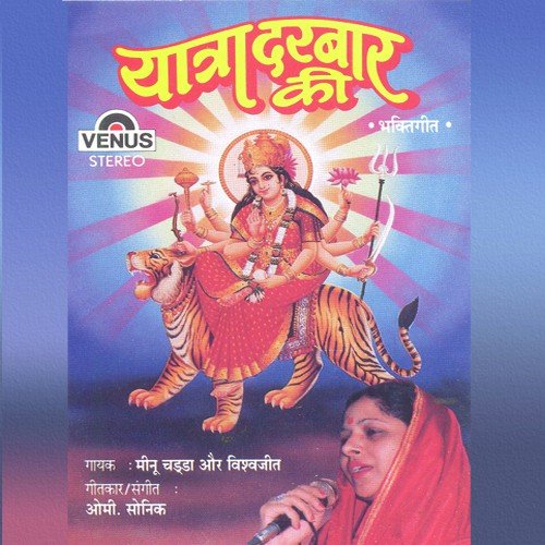 Sabaki Mannat Puri Karegi - Vishwajeet, Minu Chadhha, Sonik, Omi