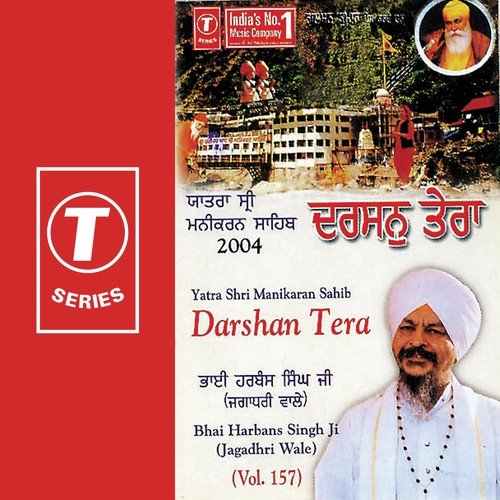 Guru Nanak Bolei (Vyakhya Sahit) - Bhai Harbans Singh Ji-Jagadhari Wale, Ajay Prasanna