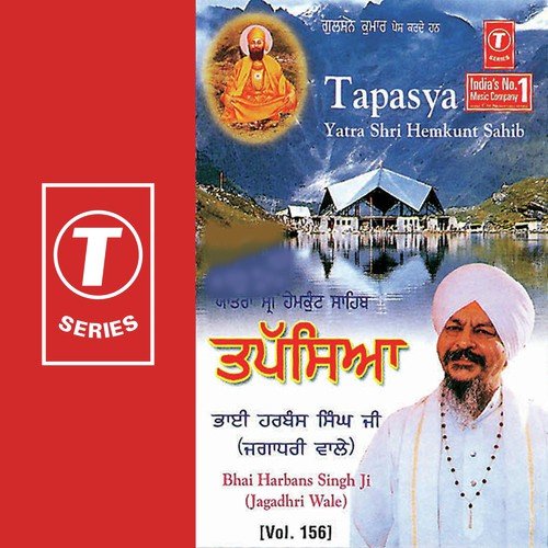 Teh Hum Adhik Tapasya Sadhi (Vyakhya Sahit) - Bhai Harbans Singh Ji-Jagadhari Wale, Ajay Prasanna