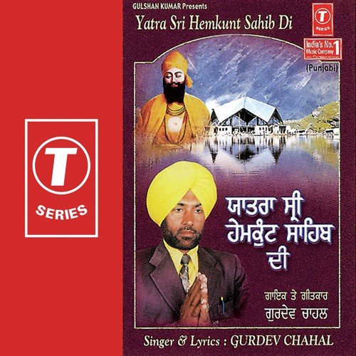 Aa Ke Darshan Keete Tere - Gurdev Chahal, Jassi Bros