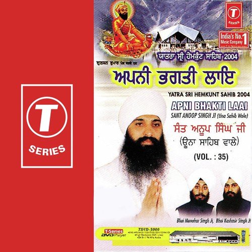 Apni Bhagti Laai - Sant Anoop Singh Ji