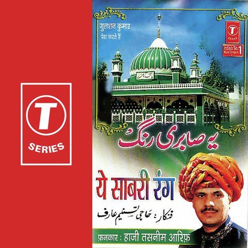 Mujhe Bha Gaya Sabri Rang - Aarif Khan, Haji Tasleem Aarif, Raju Khan