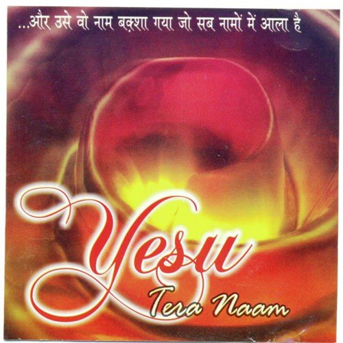 Hai Mere Dil Ke Khawahish Yahi - Various Artists