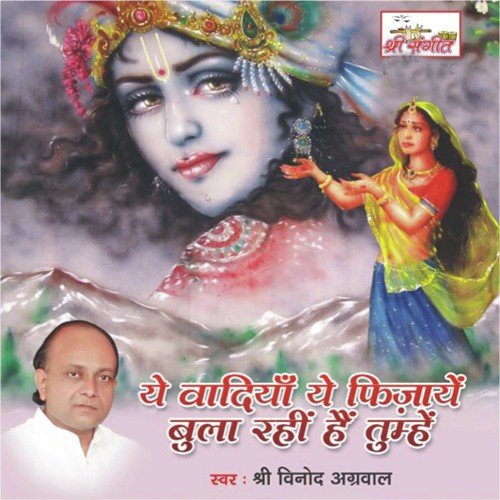 Aa Mere Rasiya Aa Mere Pyare - Vinod Aggarwal