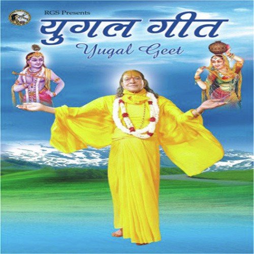 Jai Ho Ho Albeli Sarkar - Jagadguru Shri Kripalu Ji
