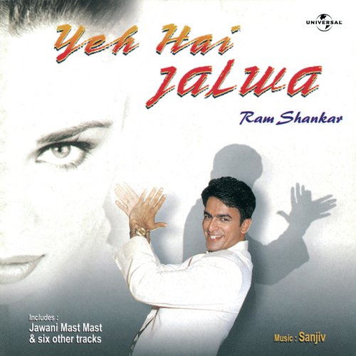 Parda Na Karo (Album Version) - Ram Shankar