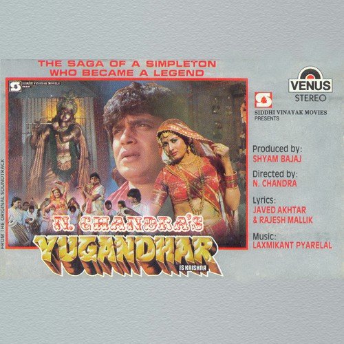 Suno Suno O Gaon Ke - Laxmikant - Pyarelal