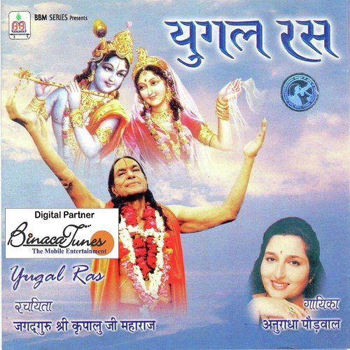 Swarg Samraat Ko - Various Artists