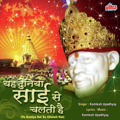 Baba Mere Baat Par Vichar Jara Karna - Kamlesh Upadhyay (Haripuri)