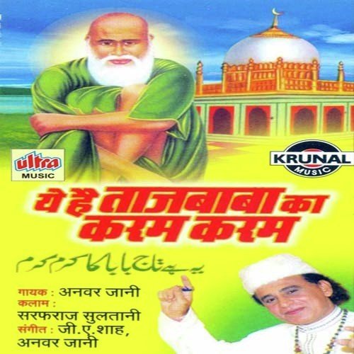 Barkat Hai Tajudhin Sarkar - Anwar Jani