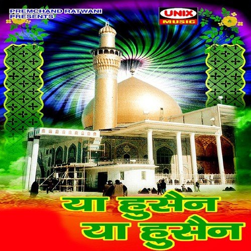 Salaam Tum Par - Tayyeab Gajnavi