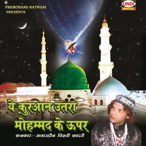 Yeh Kuran Utra Mohammad Ke Upar - Salludin Chishti Kadri