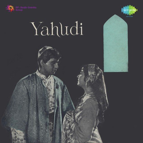Ye Duniya Hay Hamari Ye Duniya - Shankar-Jaikishan