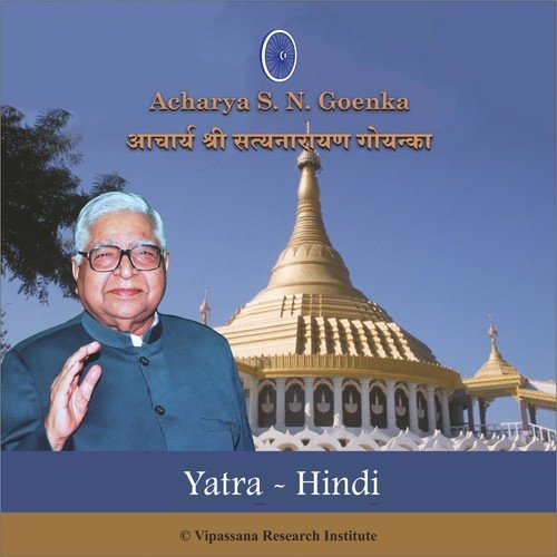 Yatra   Vaishali   Hindi   Vipassana Meditation - S. N. Goenka