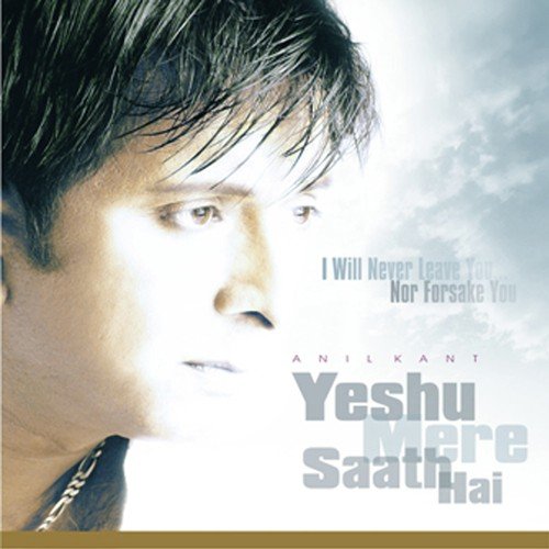 Yeshu Mere - Reena Kant, Shreya Kant
