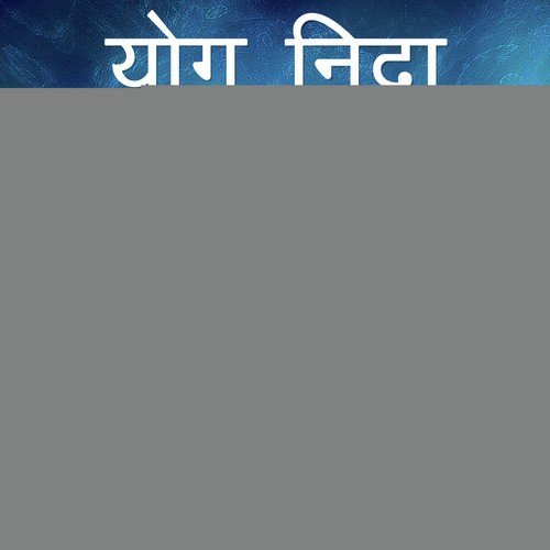 Introduction (Instructions) - Anandmurti Gurumaa