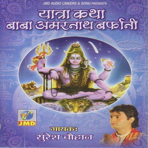 Yatra Katha Baba Amarnath Barfani Part 2 - Suresh Chauhan