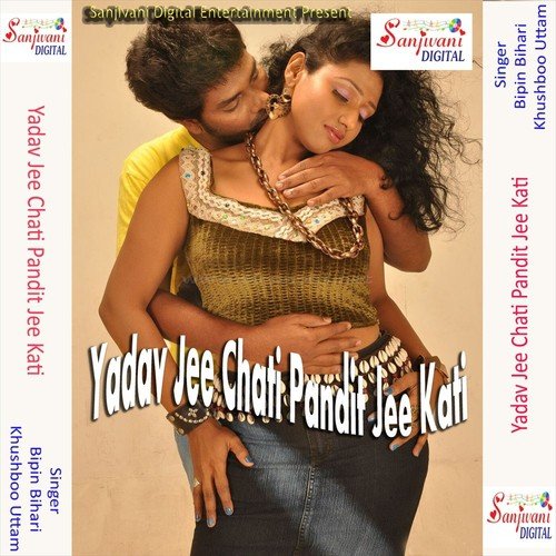 Sundar Surat Ke Gor Badaniya - Bipin Bihari, Khushboo Uttam
