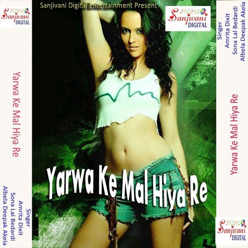 Bhauji Ho Bital Jata Hamro Jawani - Albela Deepak Akela, Amrita Dixit, Sona Lal Bedardi