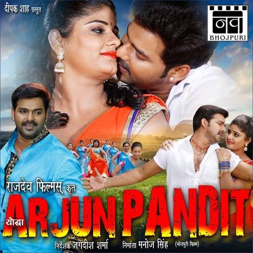 Pyar Se Paavan Atimann Bhaavan - Chhote Baba