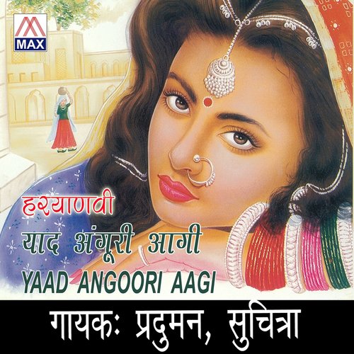 Rani Bahar - Paduman, Suchitra