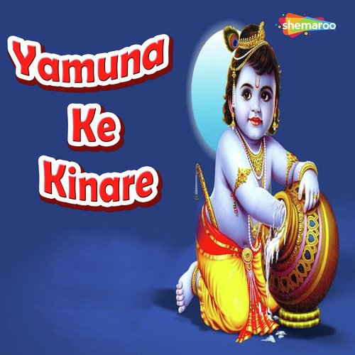Chudi Bechane - Vandit Chhadva, Miten Chhadva
