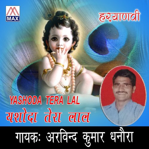 Tere Bina - Arvind Kumar