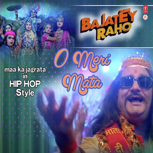 O Meri Mata (Remix By Bhanu Thakur) - Jawar Dildar