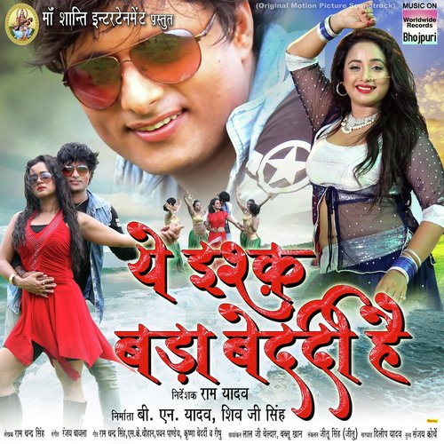 Abhahi Na Kanch Bah - Ranjay