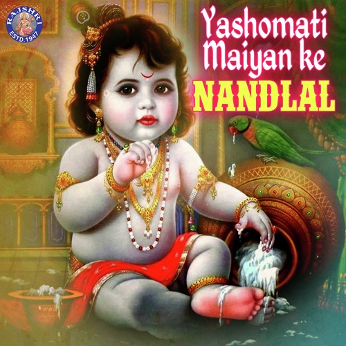 Shri Krishna Govinda Hare Murare - Various Artists