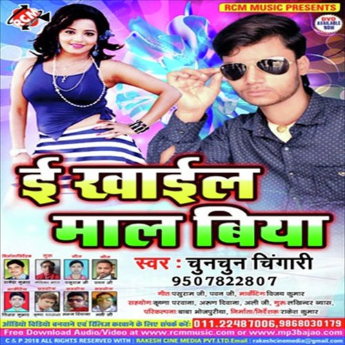 Yarau Hau Kam Kre - Chunchun Chingari