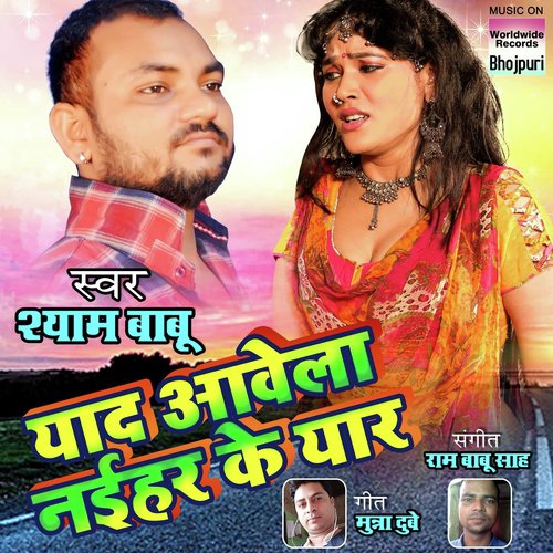 Yaad Aavela Naihar Ke Yaar - Shyam Babu